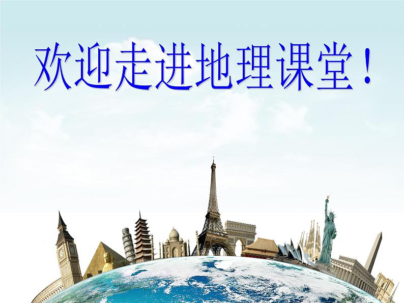中图版八年级下册地理 6.4撒哈拉以南非洲 课件第1页