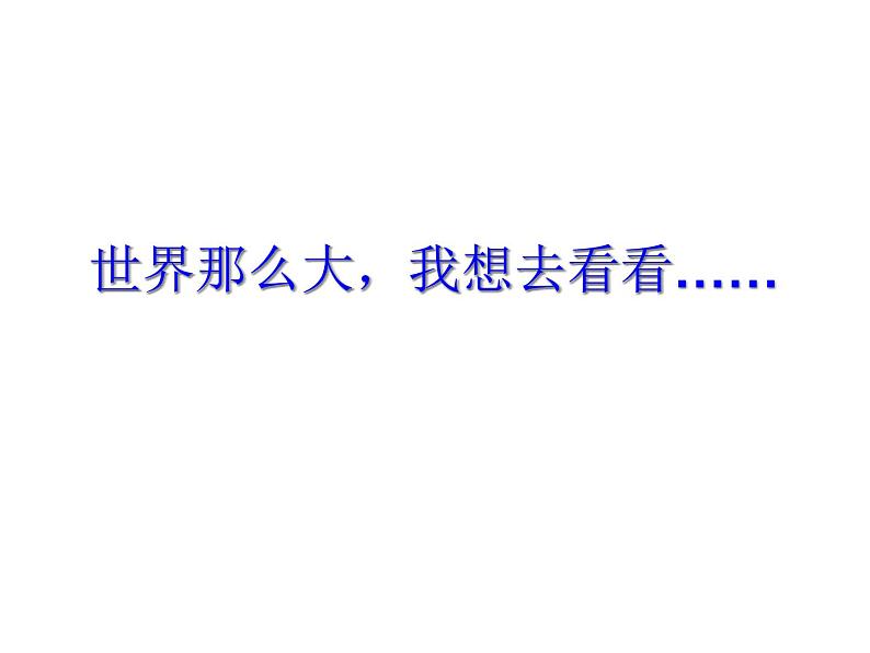 中图版八年级下册地理 6.4撒哈拉以南非洲 课件第2页