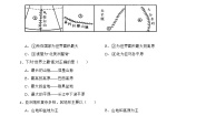 商务星球版七年级下册第二节 复杂多样的自然环境优秀同步训练题
