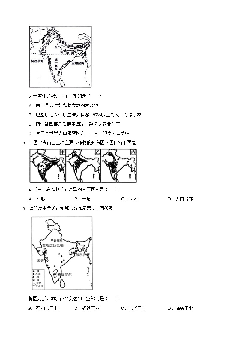 初中地理商务星球版七年级下册8.3印度 同步测试03
