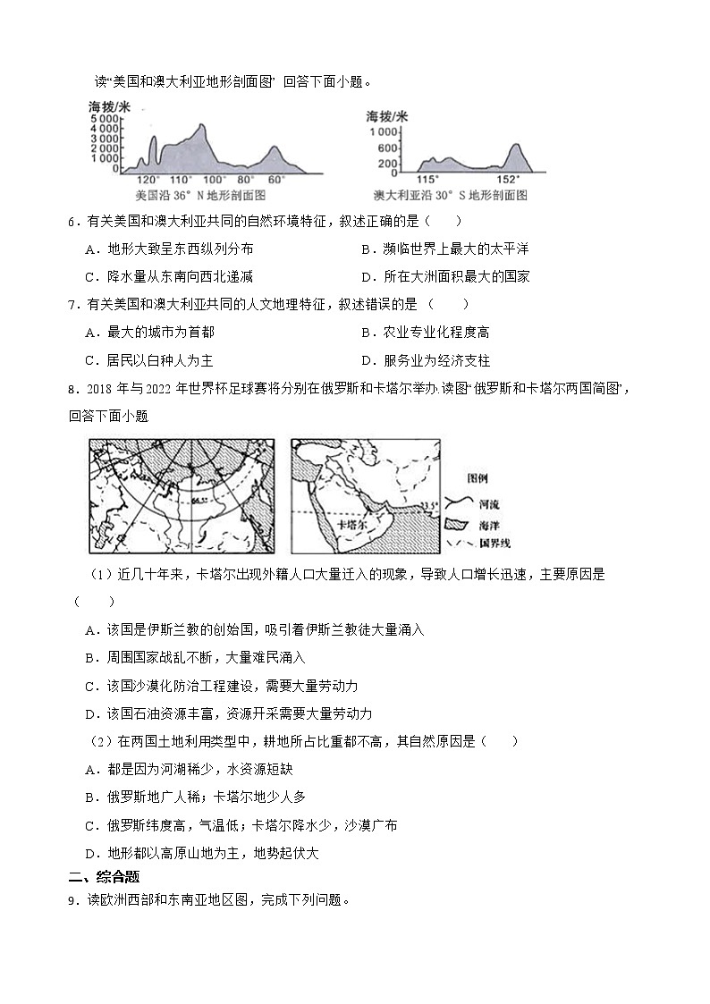 湖北省历年中考地理真题分类汇编专题7东半球其他的地区和国家解析版03