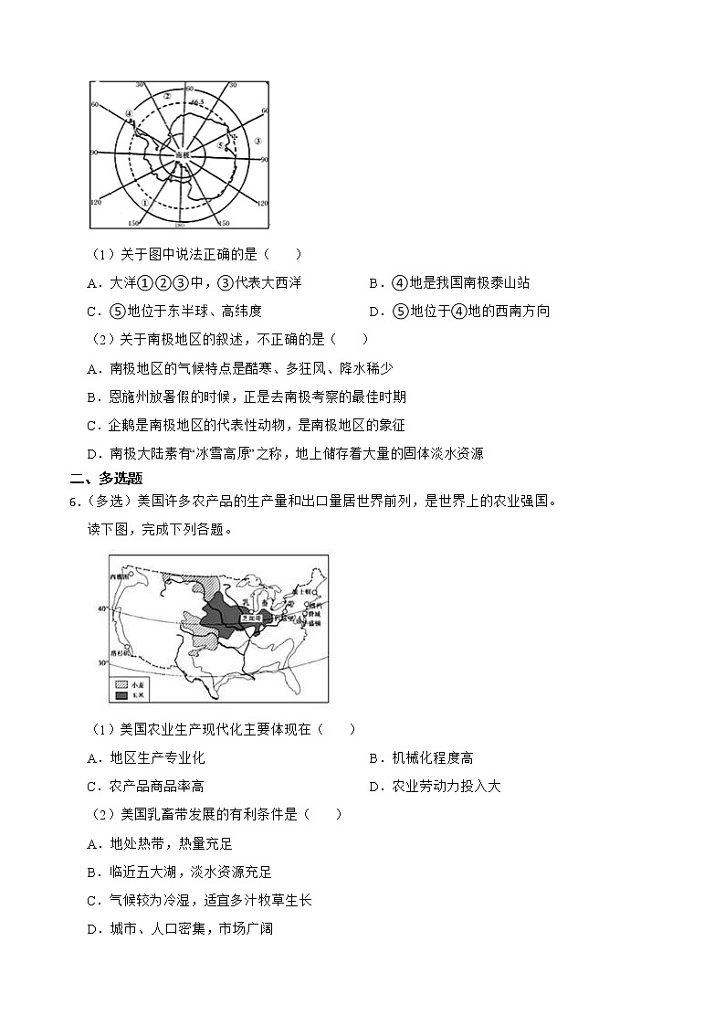 湖北省歷年中考地理真題分類匯編專題8西半球的國家和極地地區(qū)解析版第3頁