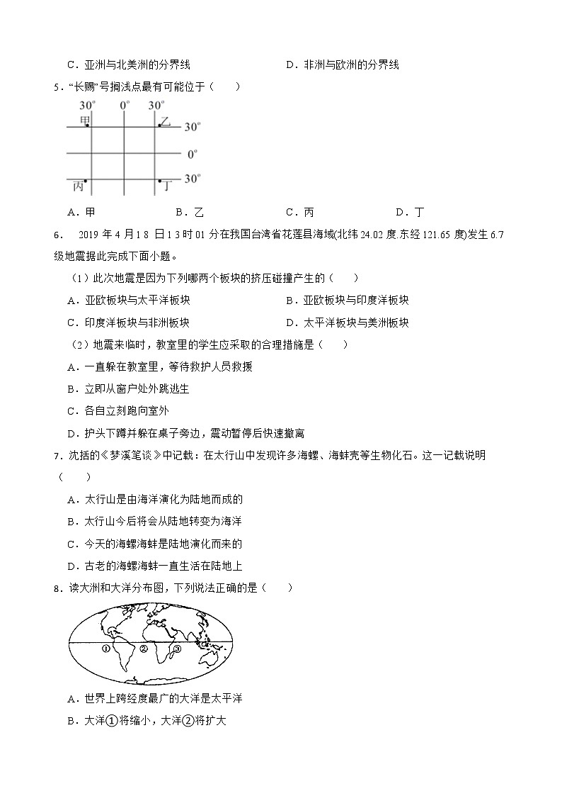 湖北省历年中考地理真题分类汇编专题2陆地和海洋解析版第2页