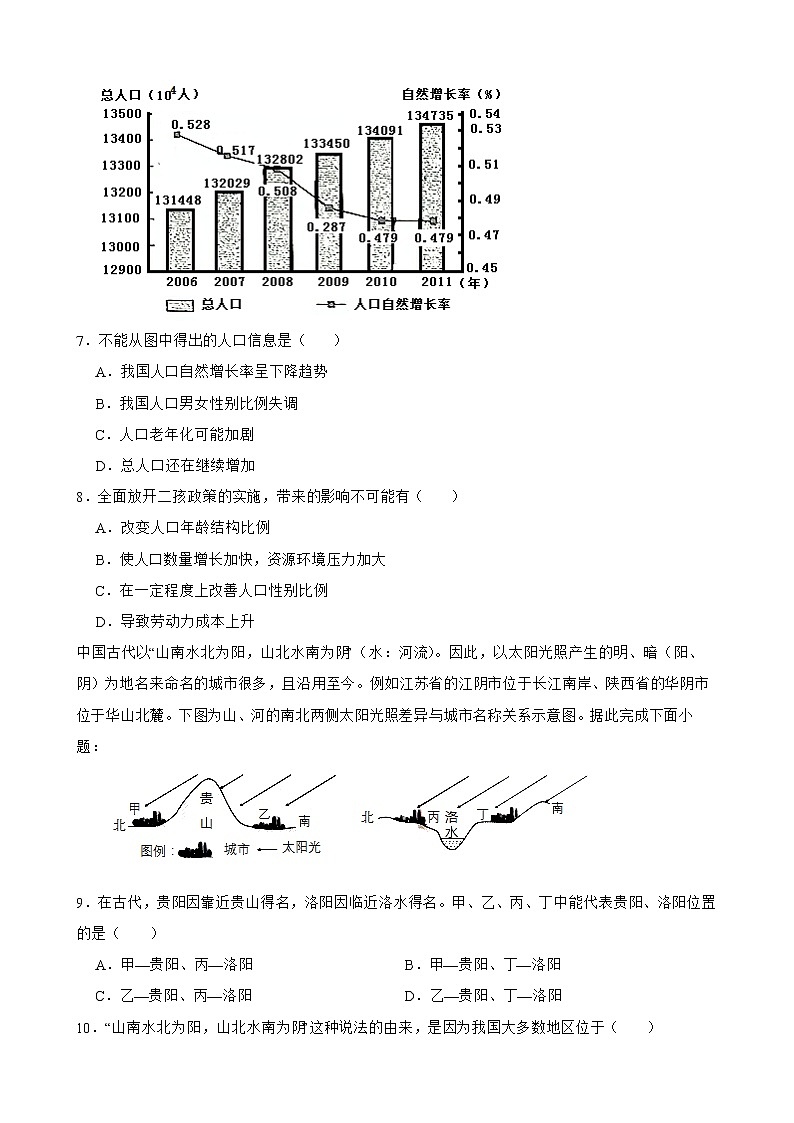 湖北省历年中考地理真题分类汇编专题9 从世界看中国解析版03