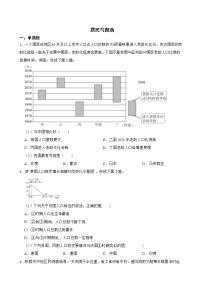 人教版初中地理中考分类检测题（七）居民与聚落解析版