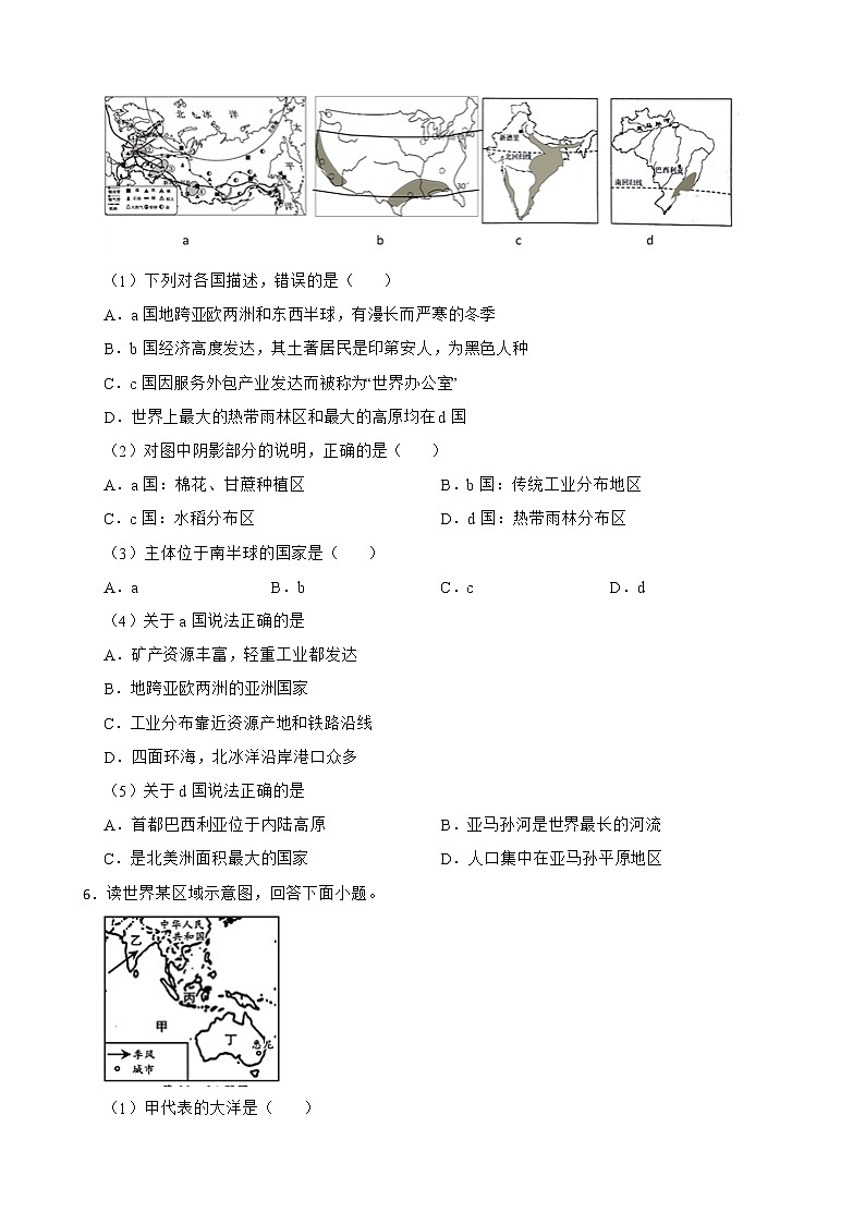 人教版初中地理中考分类检测题(十)日本 印度 俄罗斯解析版第3页