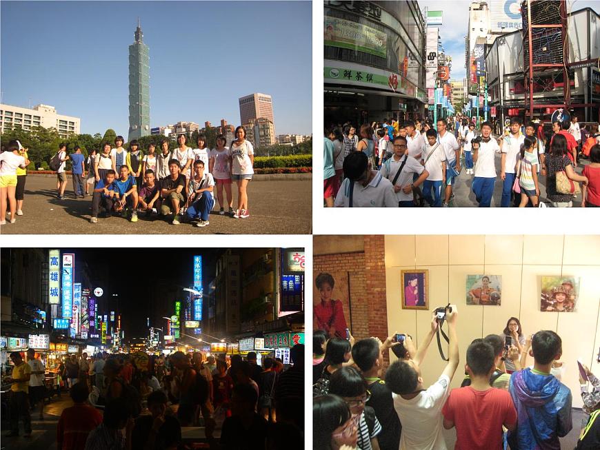 人教版八年級(jí)下冊(cè)地理課件 7.4祖國(guó)的神圣領(lǐng)土 臺(tái)灣省第2頁(yè)
