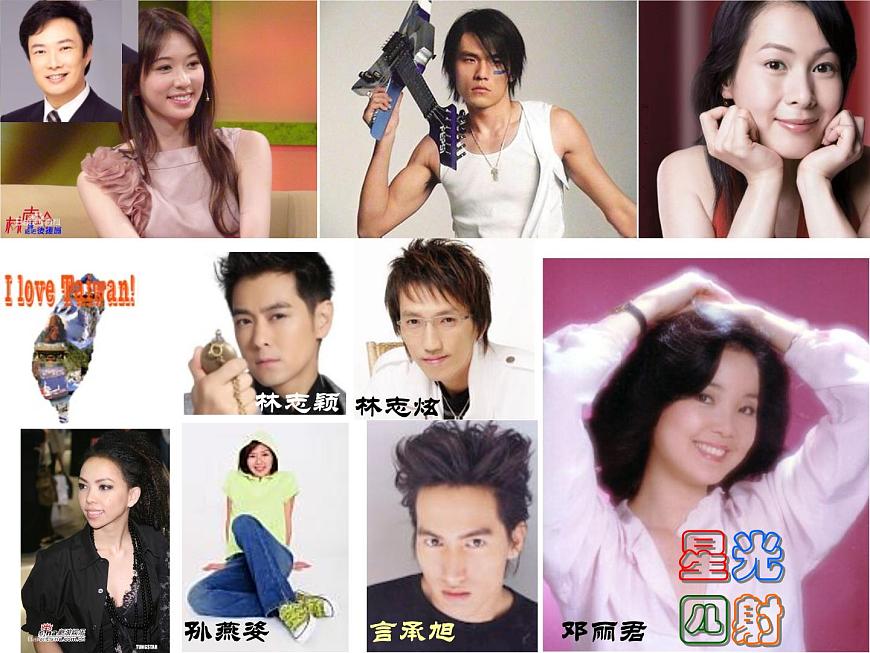 人教版八年級(jí)下冊(cè)地理課件 7.4祖國(guó)的神圣領(lǐng)土 臺(tái)灣省第5頁(yè)