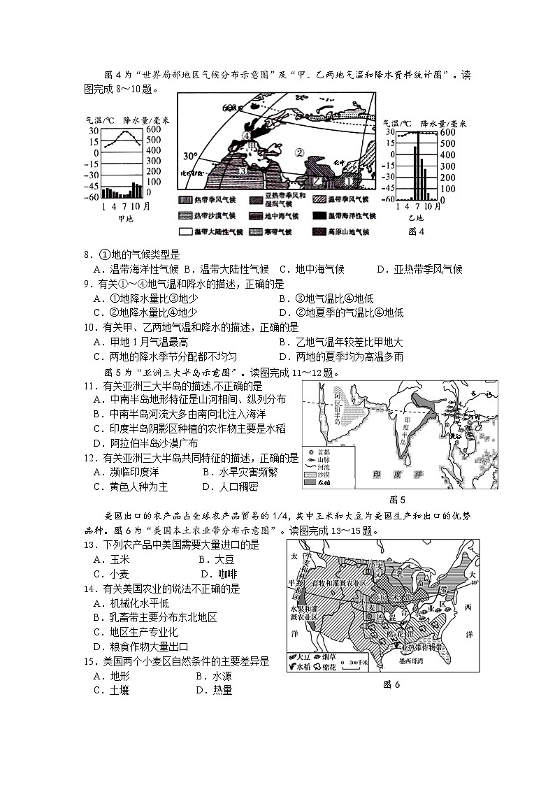 泰州模拟测试第2页