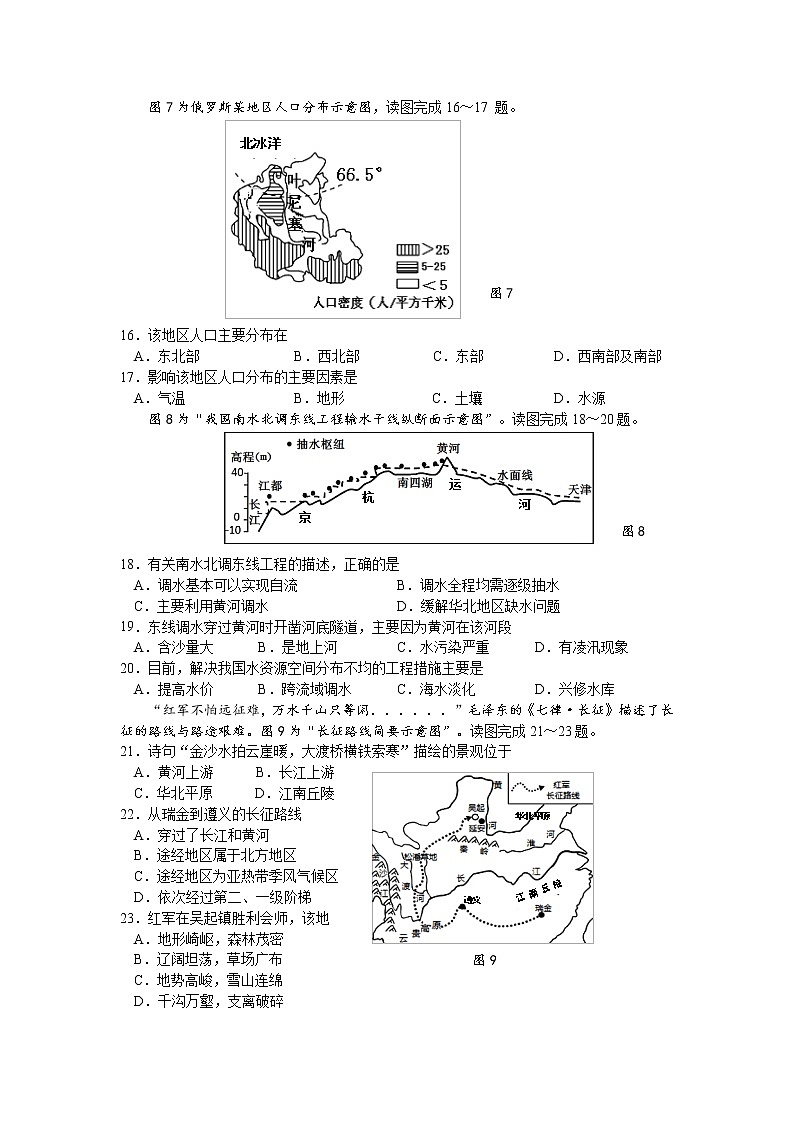 泰州模拟测试第3页