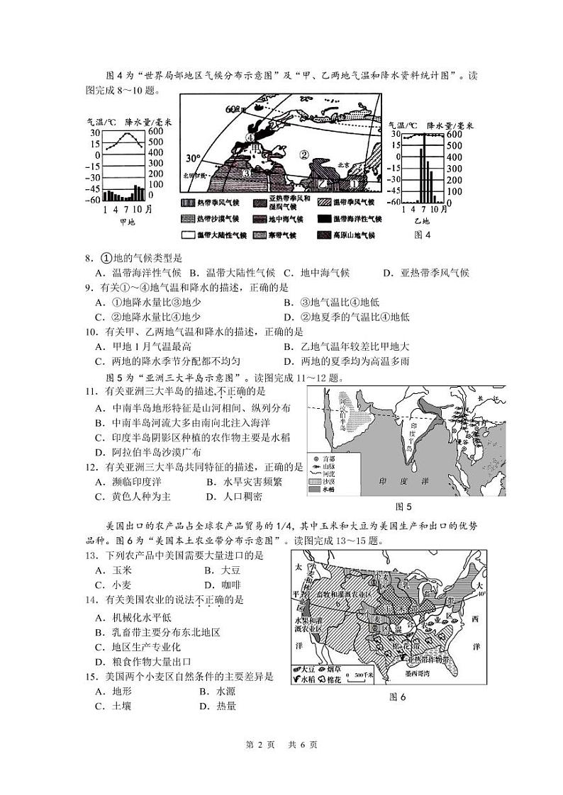 泰州模拟测试第2页