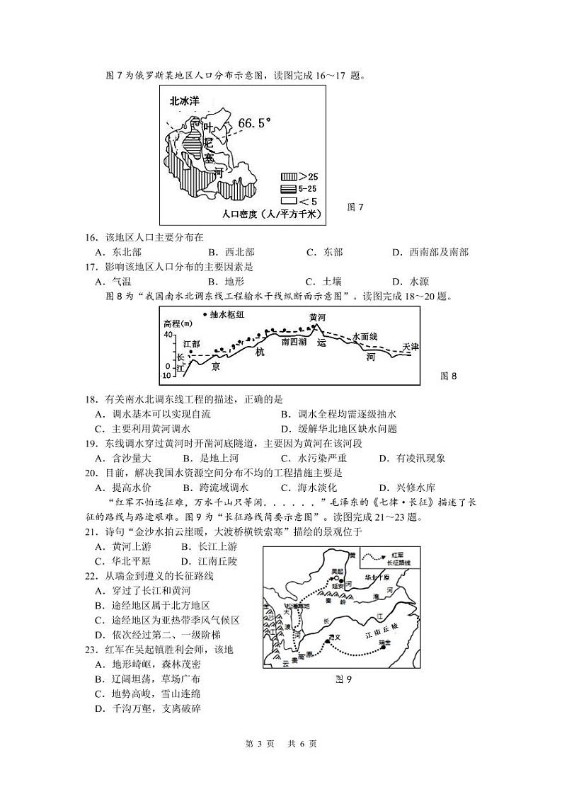 泰州模拟测试第3页