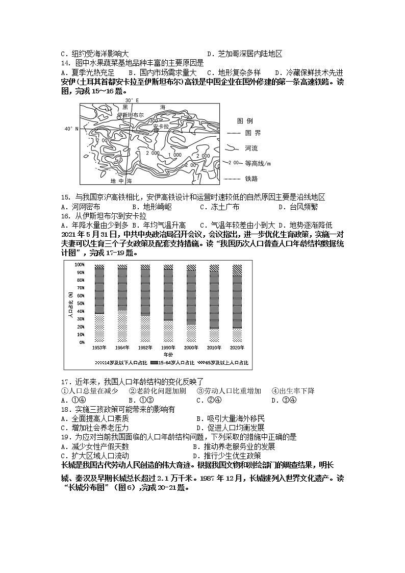 2022年广东省揭阳市中考一模地理试题(有答案)03
