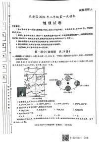 2022年陕西省西安市长安区中考一模地理试题