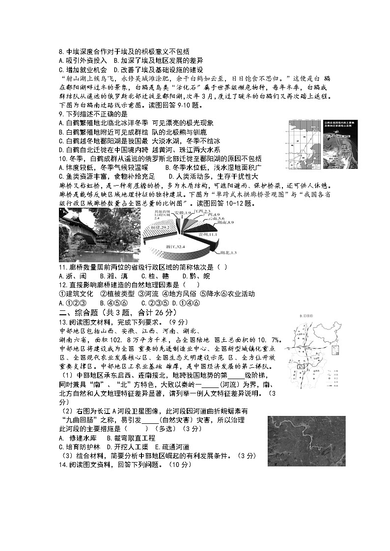 2022年湖北省黄冈孝感咸宁中考考前信息必刷卷(一)(有答案)第2页