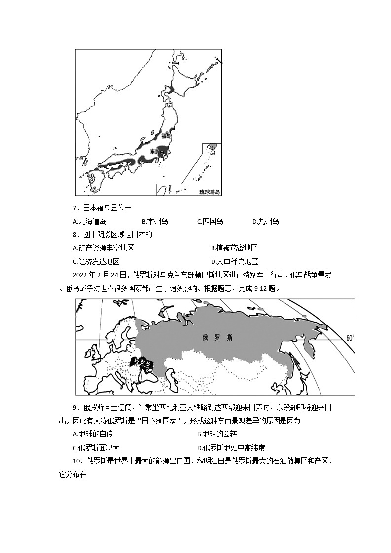 2022年辽宁省沈阳市和平区中考一模地理试题(无答案)03