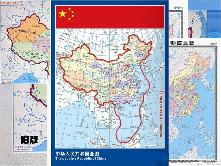 商務(wù)星球版八下地理 10.1遼闊的海域 課件第4頁