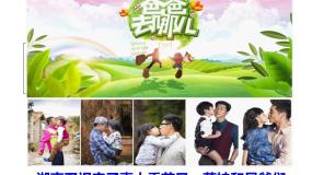 初中地理商务星球版八年级下册第六章 北方地区第二节 东北三省教学ppt课件