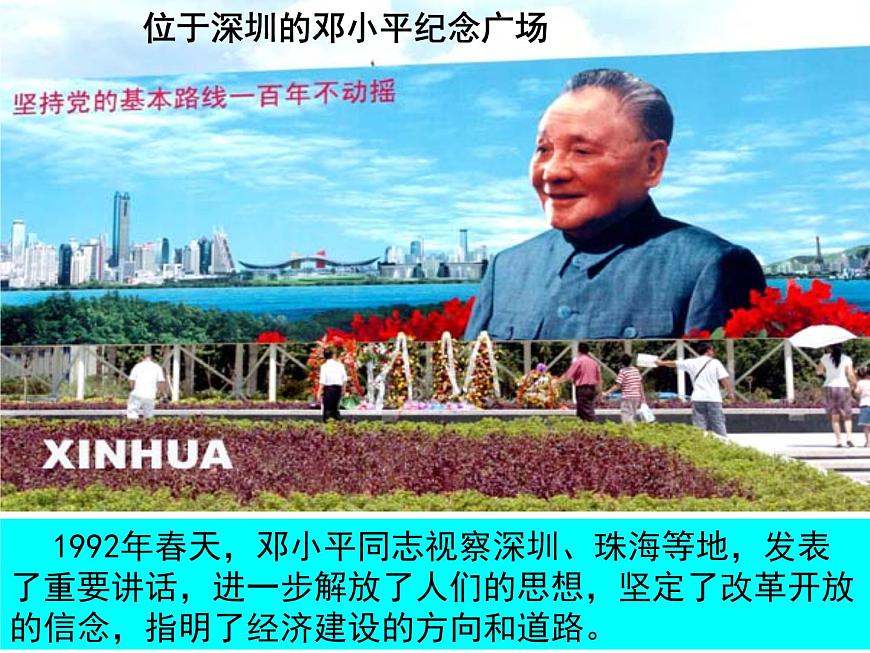 商務(wù)星球版八下地理 7.3珠江三角洲和香港 澳門特別行政區(qū) 課件第3頁