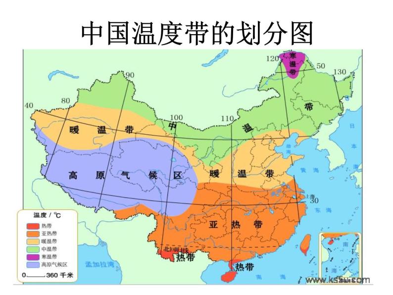 人教版八年级下册地理课件 10中国在世界中03