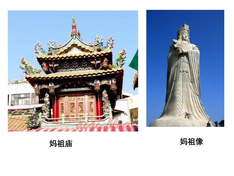 人教版八年级下册地理课件 10中国在世界中06