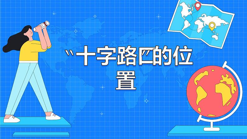 7.2《东南亚》(32张)-2021-2022学年人教版地理七年级下册课件第3页