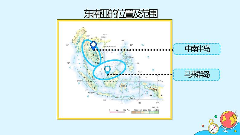 7.2《东南亚》(32张)-2021-2022学年人教版地理七年级下册课件第8页