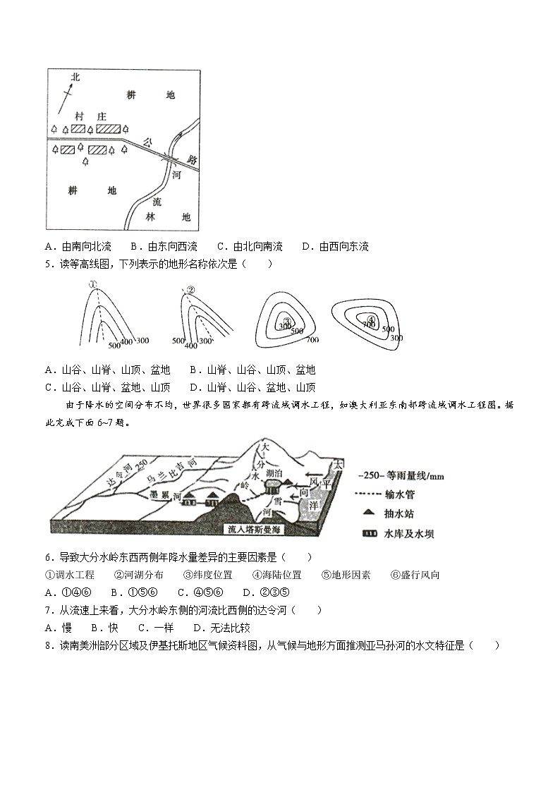 2022年山东省济宁市任城区中考二模地理试题(有答案)02