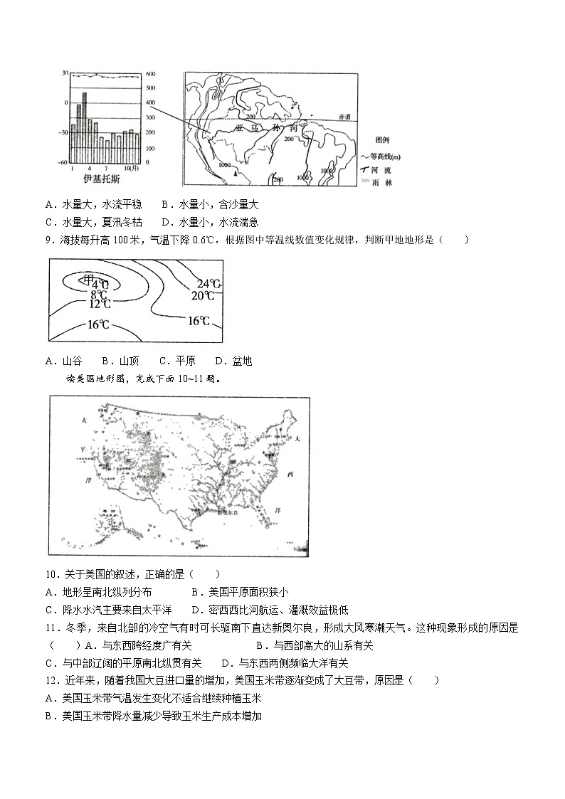 2022年山东省济宁市任城区中考二模地理试题(有答案)03