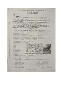 山东省滨州市阳信县2021-2022学年八年级下学期期中考试地理试题(含答案)