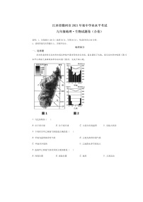 江西省赣州市2021年初中学业水平考试地理试卷（图片版，含答案）