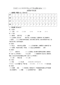 2022年云南省昆明市五华区初中学业水平考试模拟地理试题（二）（含答案）