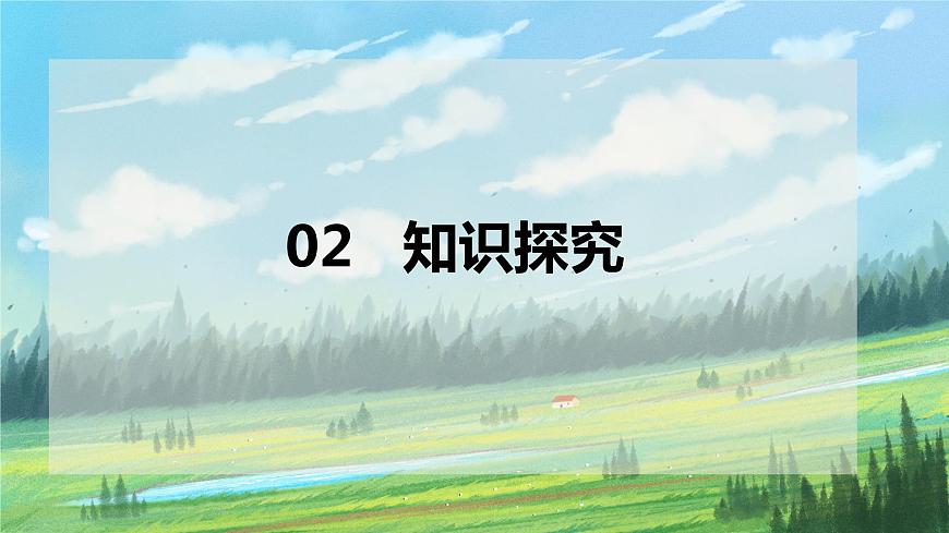 人教版8上地理2.2《氣候》第三課時(shí)課件第5頁