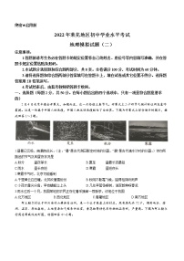 2022年山东省济南市莱芜区中考二模地理试题（含答案）
