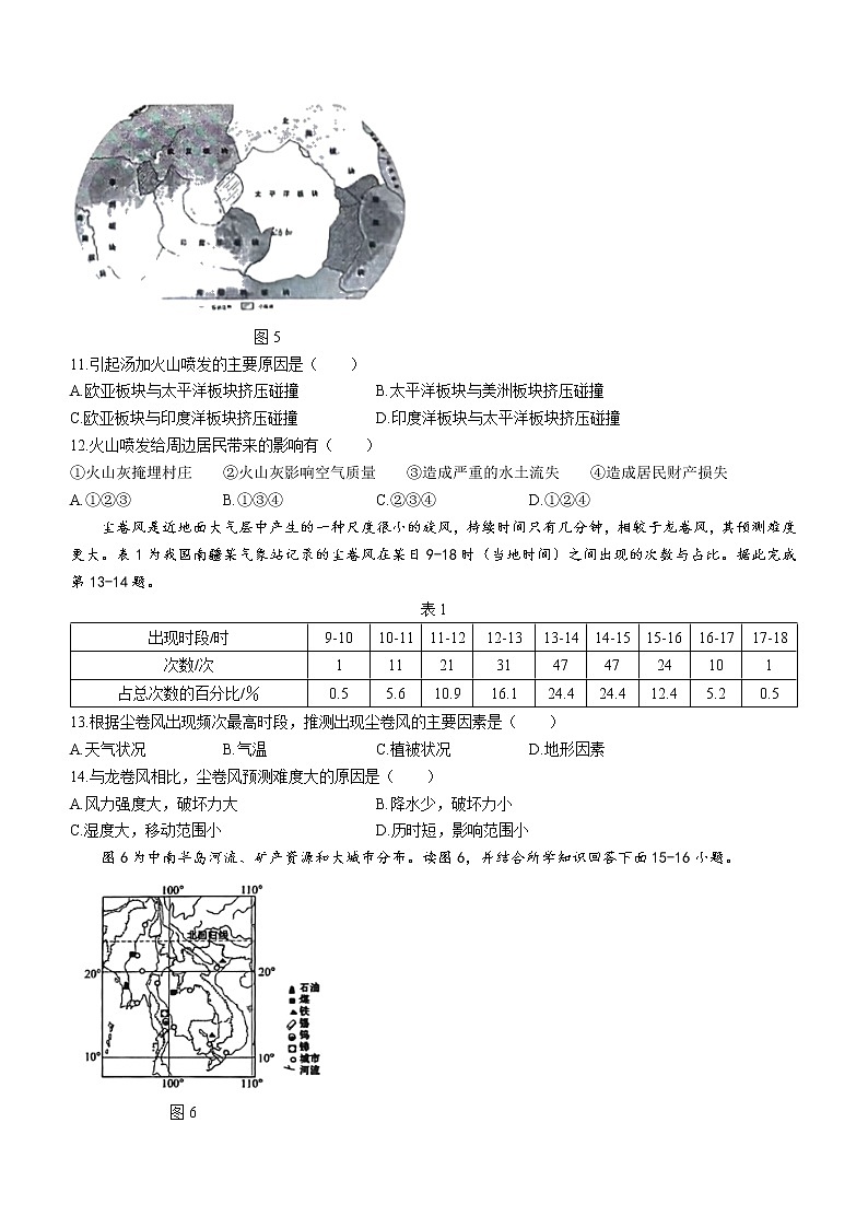 2022年河南省周口市川汇区中招考试第一次质量检测地理试题(含答案)03