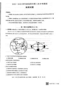2022年河南省信阳市中考第二次模拟考试地理试题（无答案）