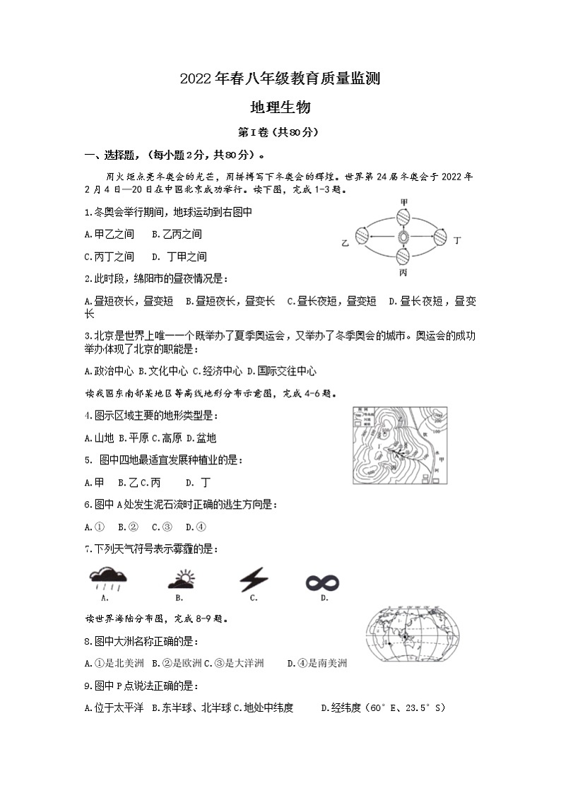 试题第1页
