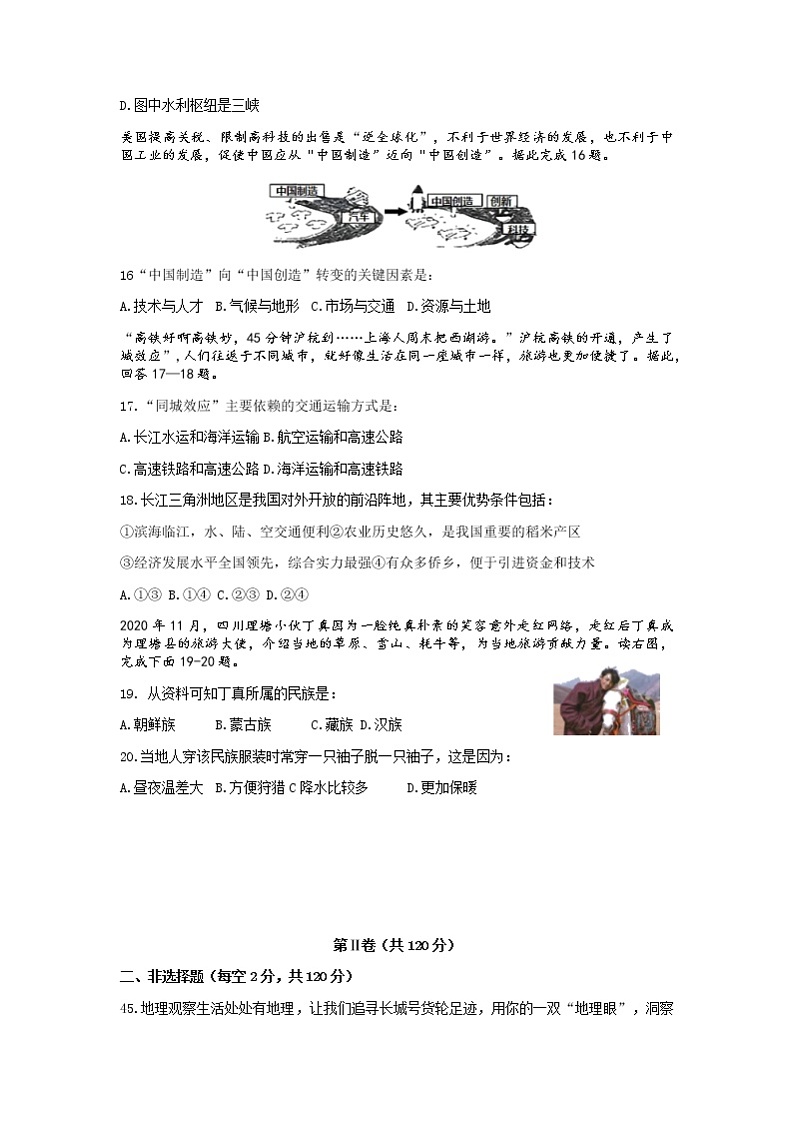 试题第3页