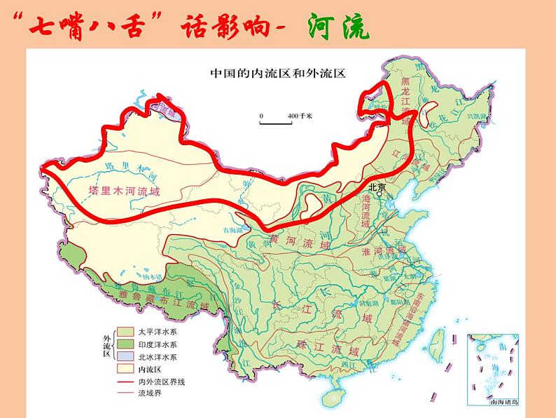 商务星球版八下地理 8.1西北地区 区域特征 课件第8页