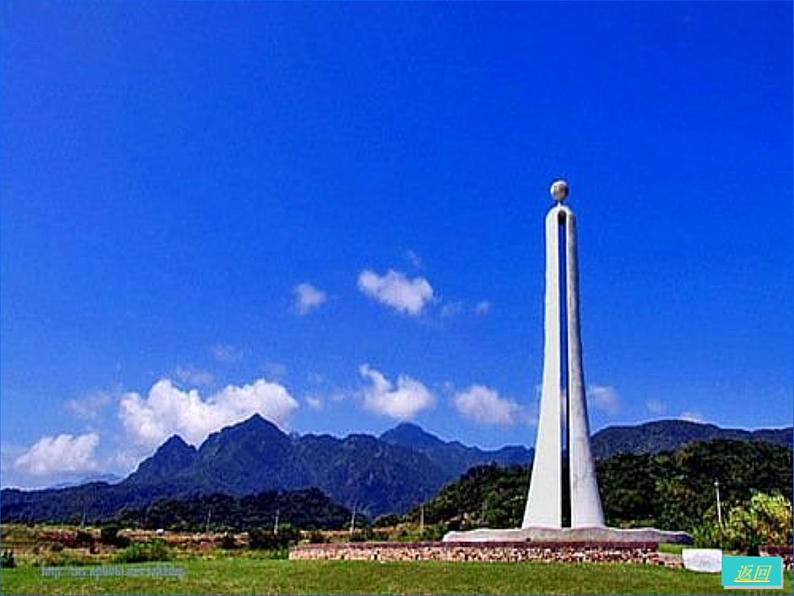 商务星球版八下地理 7.4台湾省 课件第5页