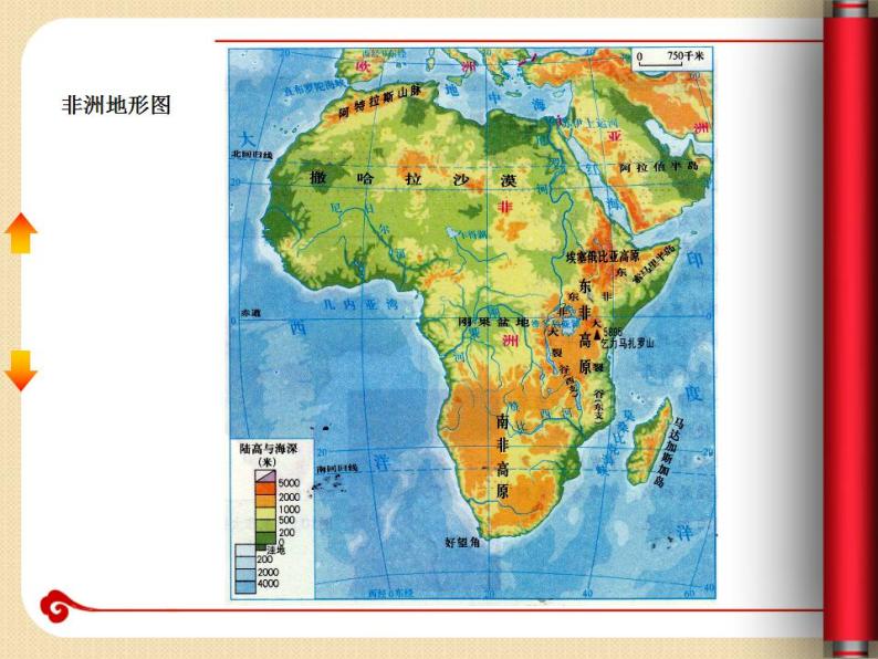 粤教版七年级下册地理 10.1非洲概述 课件03