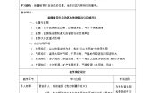 初中地理湘教版八年级下册第三节 新疆维吾尔自治区的地理概况与区域开发教学设计