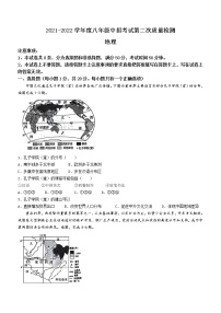 2022年河南省周口市川汇区中考二模地理试题(word版含答案)