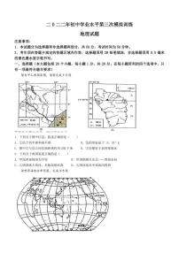 2022年山东省东明县中考三模地理试题(含答案)