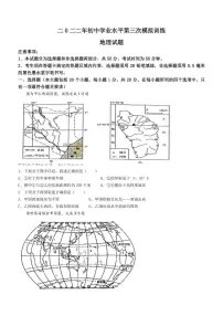 2022年山东省东明县中考三模地理试题(含答案)