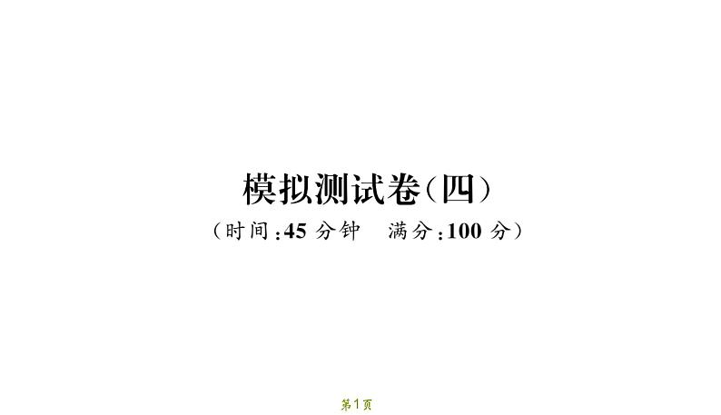 备战2022年中考地理模拟测试卷(四)(有答案)01
