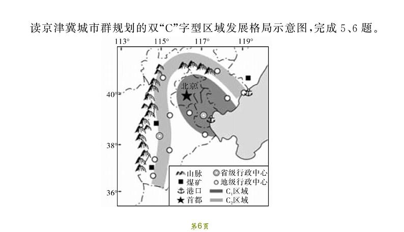 备战2022年中考地理模拟测试卷(四)(有答案)06