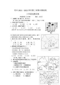 福建省龙岩市上杭县城区校2021-2022学年八年级下学期期中联考地理试题（含答案）