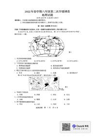 2022年江苏省泰兴市中考第二次学情调查地理试题（无答案）