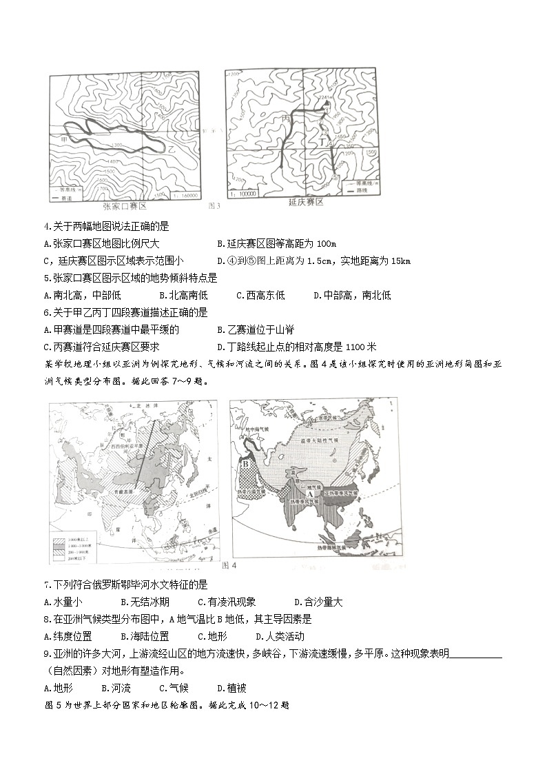 2022年山东省济南市莱芜区中考三模地理试题(含答案)02